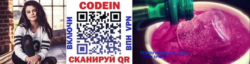 Codein Purple Drank  Купить где  Донской 