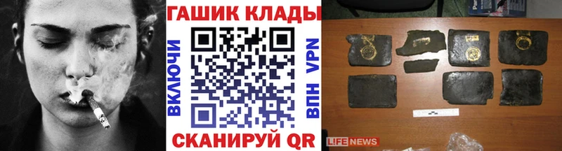 Купить закладки Донской ГАШ хэш