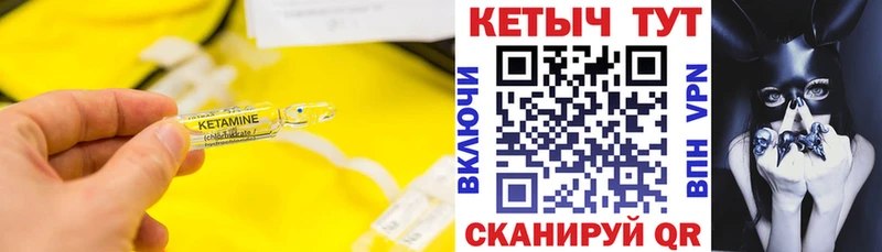 КЕТАМИН VHQ  Купить где  Донской 
