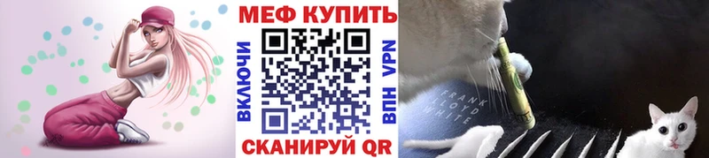 МЕФ mephedrone  Купить  Донской 